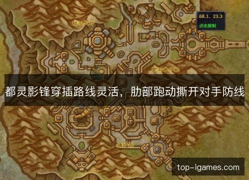 都灵影锋穿插路线灵活,肋部跑动撕开对手防线 都灵影锋穿插路线灵活,肋部跑动撕开对手防线